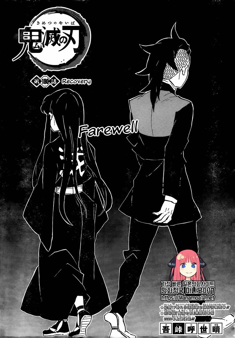 Demon Slayer, Chapter 180 : Recovery