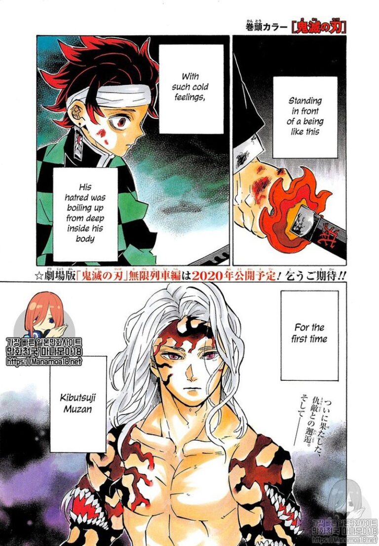 Demon Slayer, Chapter 182 : Rage